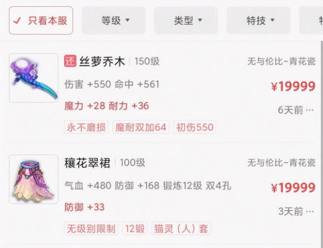 藏宝阁不能匿名浏览了吗(藏宝阁交易平台)  第5张
