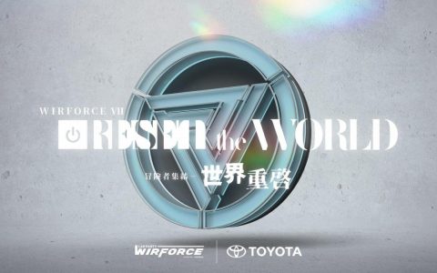 TOYOTA 首度跨界冠名赞助─亚洲最大电竞嘉年华重启年终最大娱乐盛事