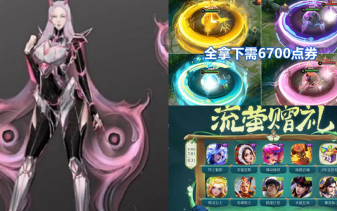 芈月新皮肤突袭最新消息（芈月2022最新皮肤介绍）