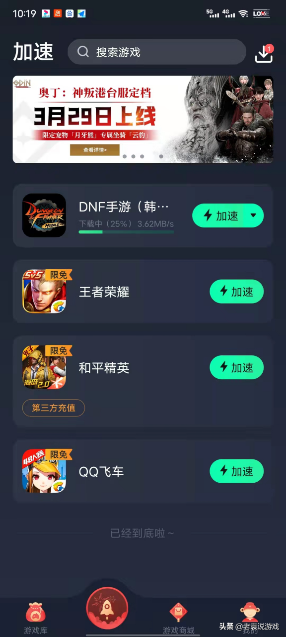 DNF手游SDK报错怎么办？（SDK错误解决办法）