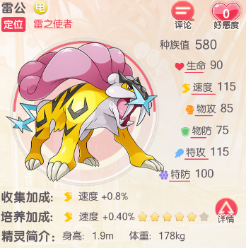 《口袋觉醒》s级精灵推荐阵容分享（萌新必备攻略系列）