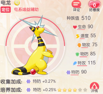 《口袋觉醒》s级精灵推荐阵容分享（萌新必备攻略系列）