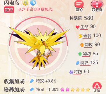 《口袋觉醒》s级精灵推荐阵容分享（萌新必备攻略系列）