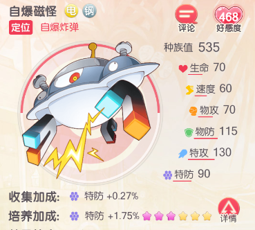 《口袋觉醒》s级精灵推荐阵容分享（萌新必备攻略系列）