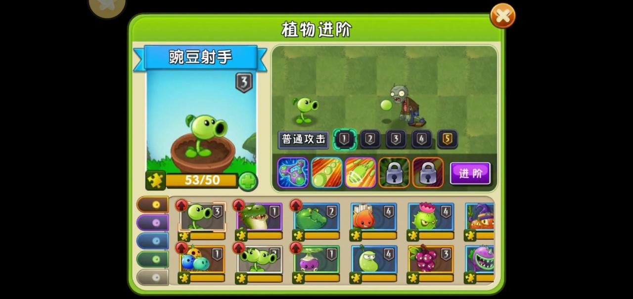 植物大战僵尸2怎么过？（植物大战僵尸2新手攻略）