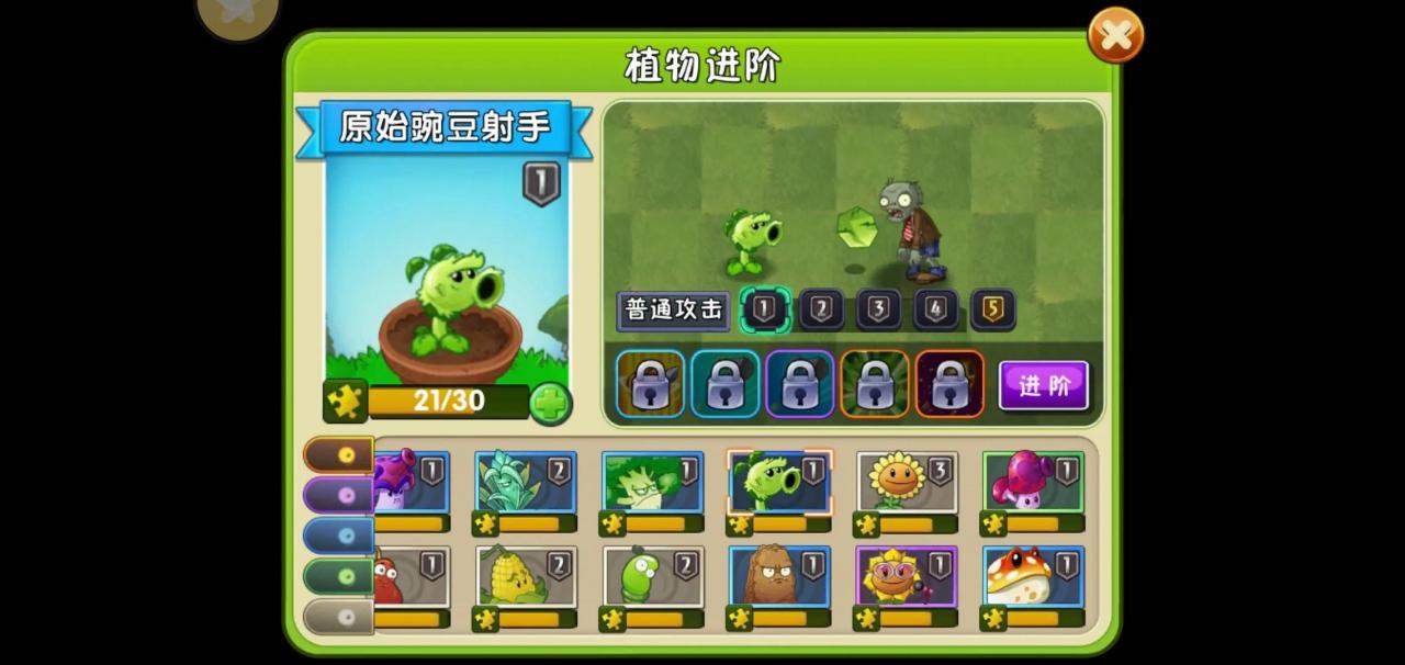 植物大战僵尸2怎么过？（植物大战僵尸2新手攻略）