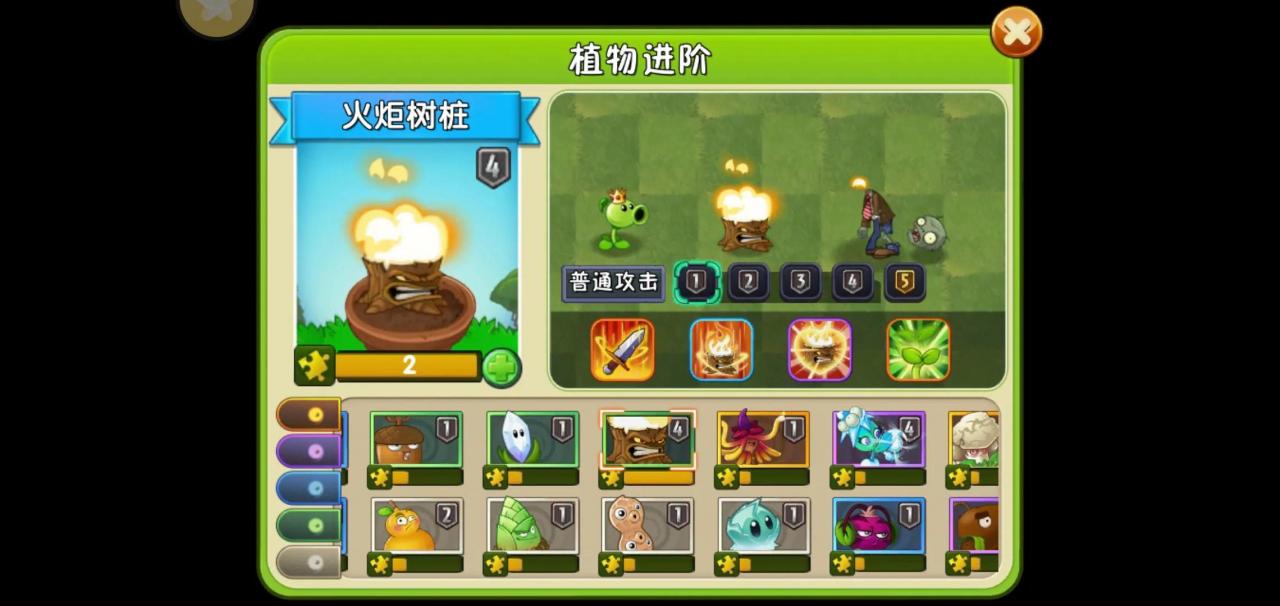 植物大战僵尸2怎么过？（植物大战僵尸2新手攻略）