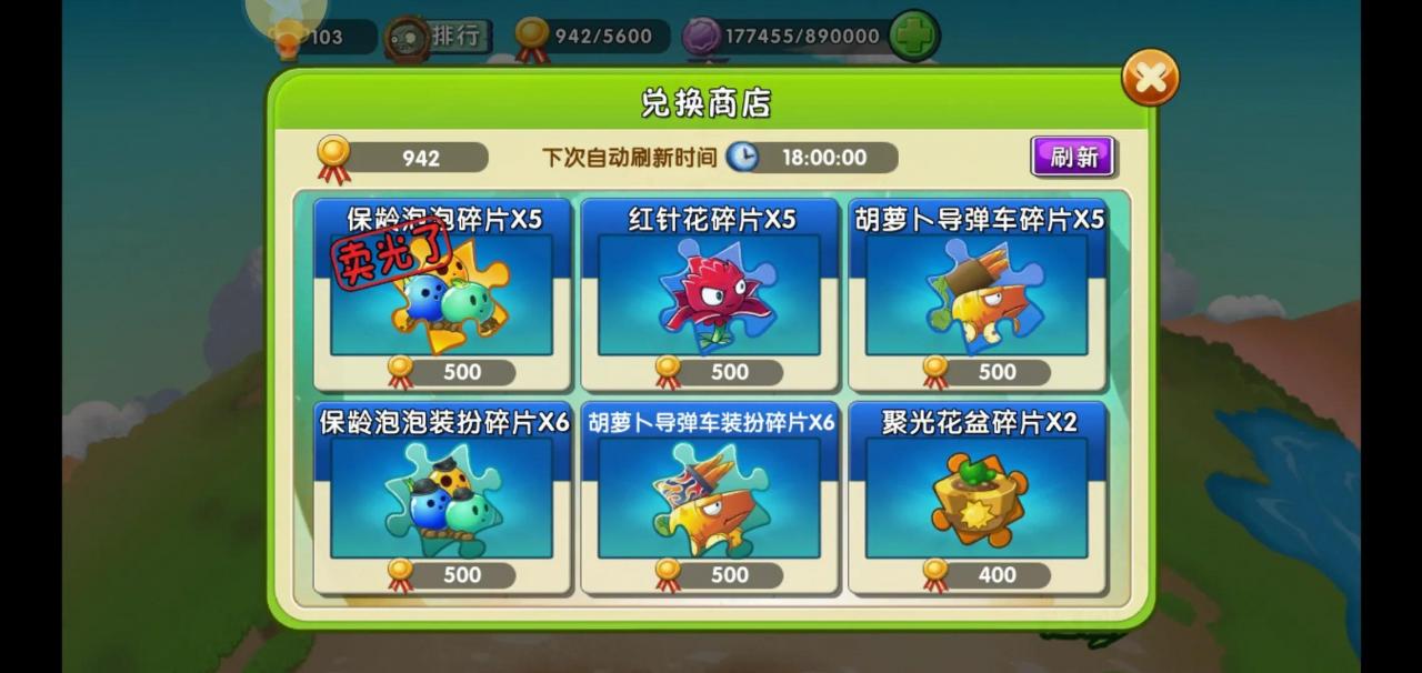 植物大战僵尸2怎么过？（植物大战僵尸2新手攻略）