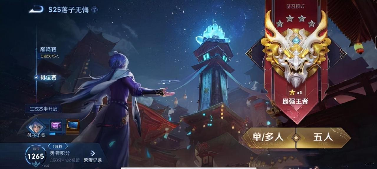 王者40星到50星多少钱一颗？（新赛季代练上王者价格曝光）