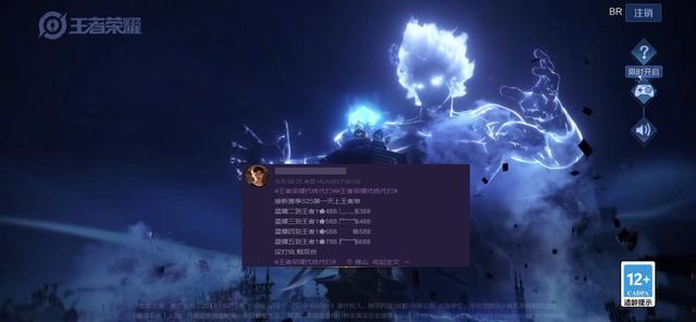 王者40星到50星多少钱一颗？（新赛季代练上王者价格曝光）