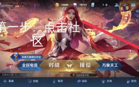 王者荣耀如何快速满级铭文（王者荣耀铭文获取攻略）