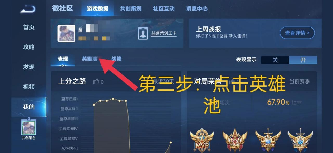 王者荣耀如何快速满级铭文（王者荣耀铭文获取攻略）