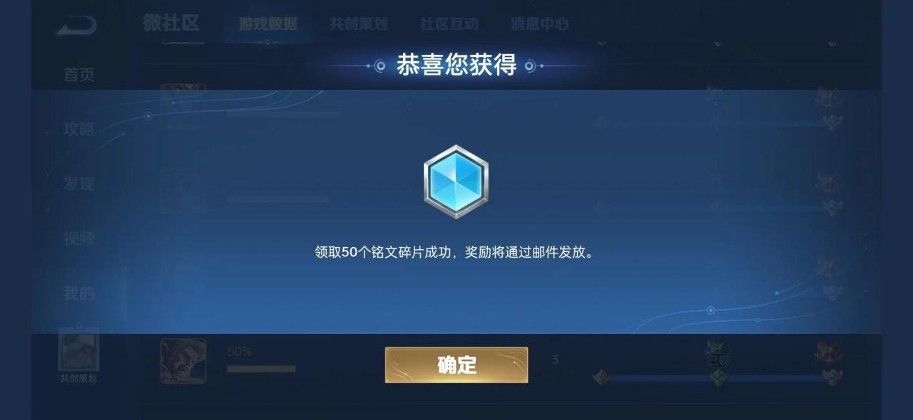 王者荣耀如何快速满级铭文（王者荣耀铭文获取攻略）