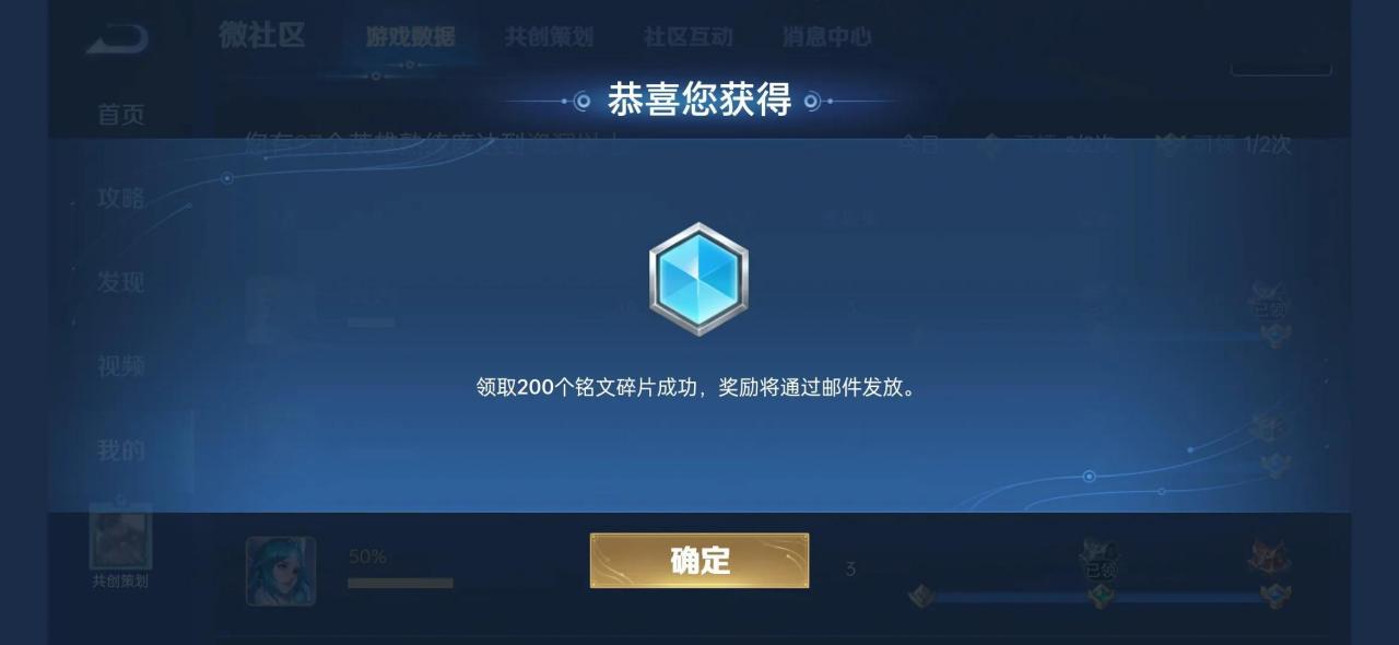 王者荣耀如何快速满级铭文（王者荣耀铭文获取攻略）