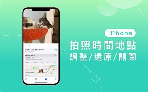 iPhone 照片拍摄时间地点怎么改？ 如何还原原始时间地点？