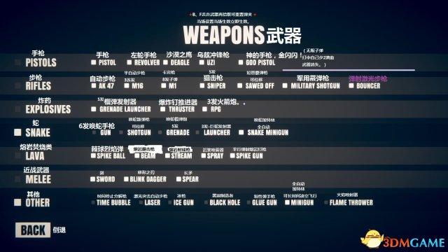 乱斗火柴人中文界面（游戏界面及设置中文翻译一览）