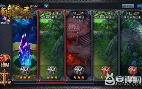 《镇魔录》营救副本技巧（镇魔录副本通关攻略）