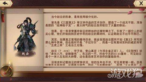 一骑当千2黄金太阳评测（一骑当千2最新真实评测）