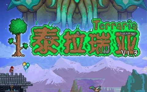 泰拉瑞亚商人入住条件（泰拉瑞亚NPC介绍及入住条件）