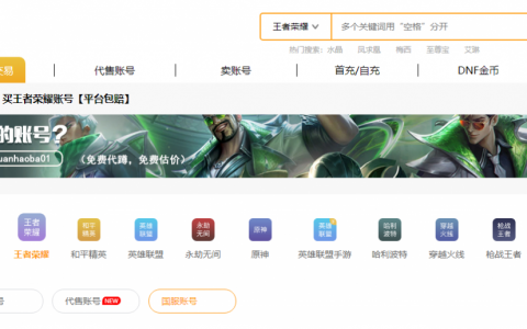 王者荣耀V10要充多少钱？（带你了解王者V10账号价值)