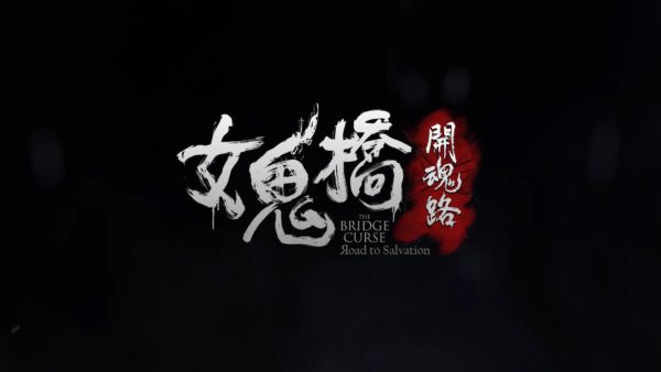 AMD 发布最新驱动程序 Adrenalin Edition 22.8.2，支持最新游戏《女鬼桥 开魂路》及《黑街圣徒 重启版》