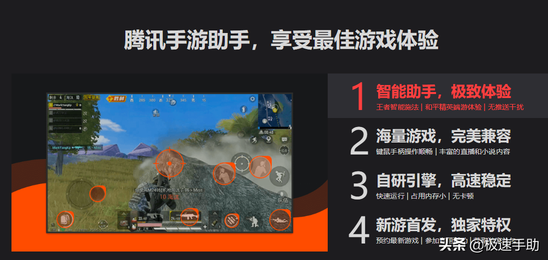 腾讯手游助手能修改王者荣耀定位吗？（王者定位修改办法）