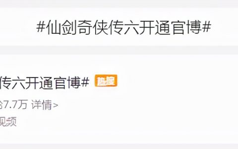 仙剑奇侠传六攻略（仙剑奇侠传6主线剧情）