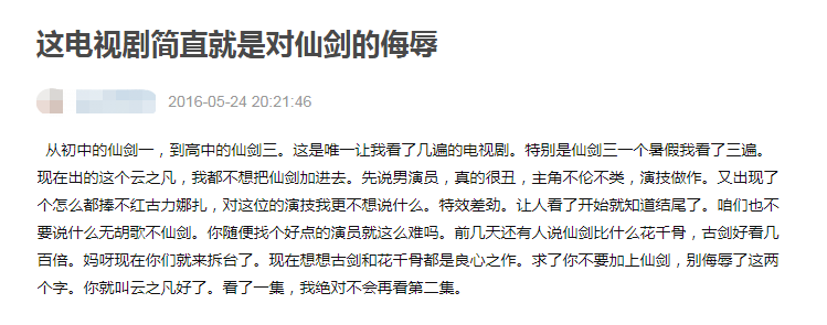 仙剑奇侠传六攻略（仙剑奇侠传6主线剧情）  第2张