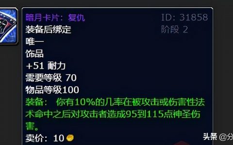 魔兽世界怀旧服赚金方法（暗月卡牌属性分析）