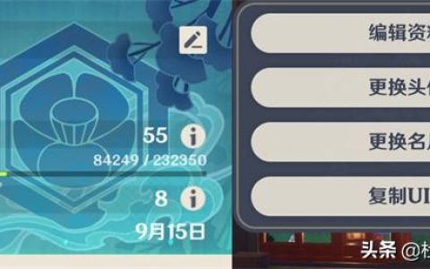 原神怎么改名字（原神修改昵称签名教程）