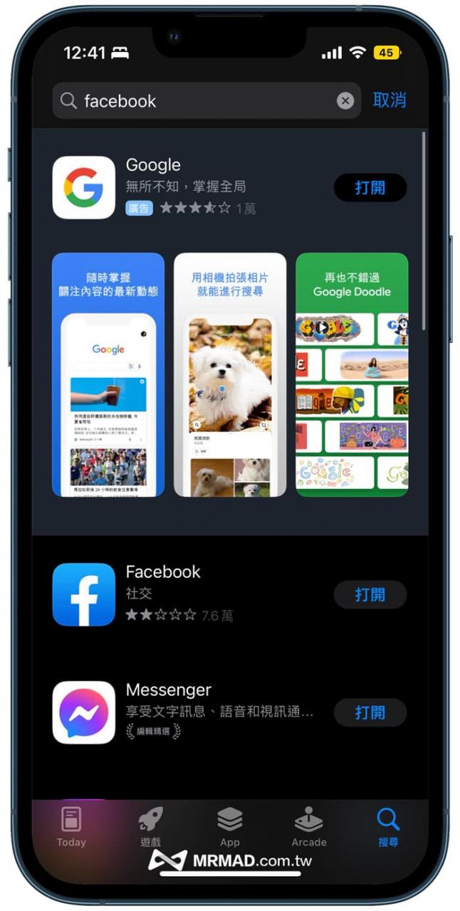 Apple搜索广告来袭！ 付费App Store搜寻排名越高也容易误下