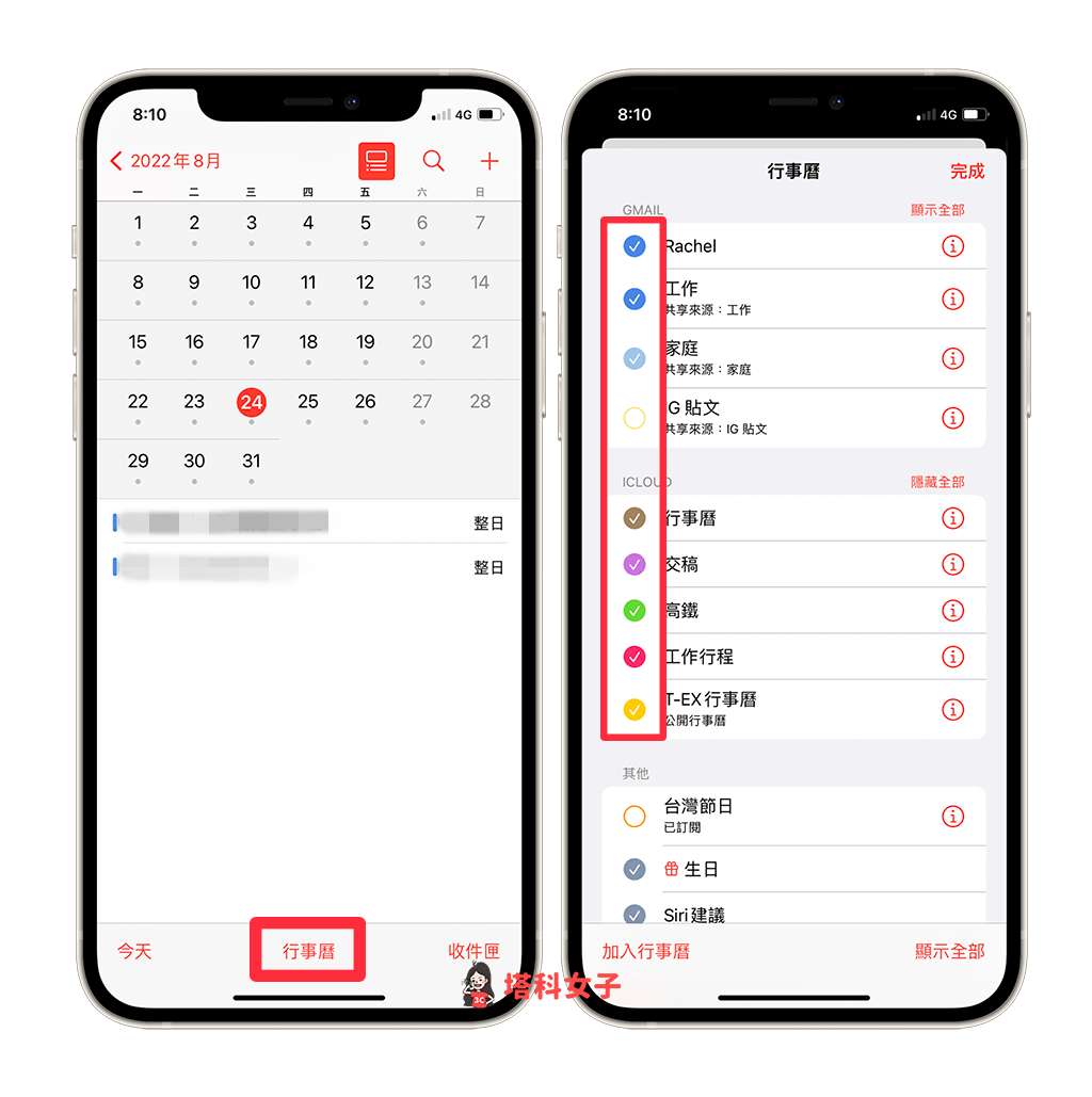 开启 iPhone 行事历，并将要显示的日历打勾
