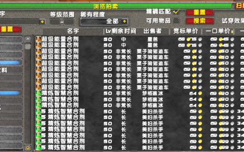 暗影之力药剂有什么用？（魔兽怀旧TBC药剂说明）