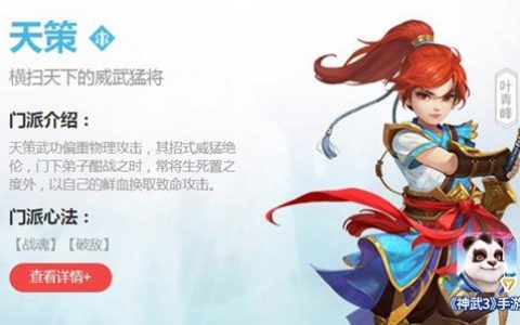 神武3手游暴力担当（三大物理输出门派详解）