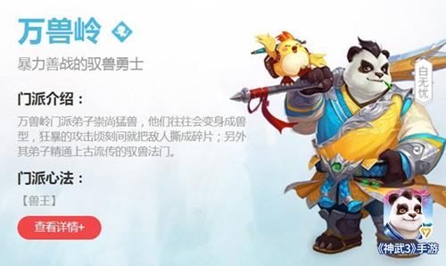 神武3手游暴力担当（三大物理输出门派详解）