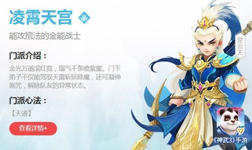 神武3手游暴力担当（三大物理输出门派详解）