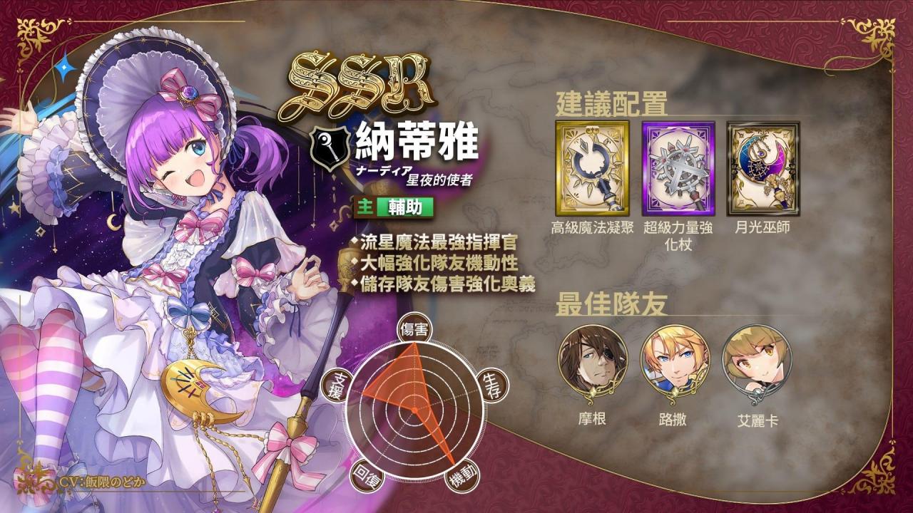 《Zold：out ~锻造屋的物语》魔法少女后续故事 8/25 登场