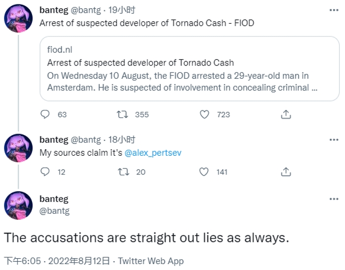 荷兰逮捕Tornado Cash混币器开发者称其帮助洗钱，业界反弹：代码无罪，凶手杀人却只抓卖刀的