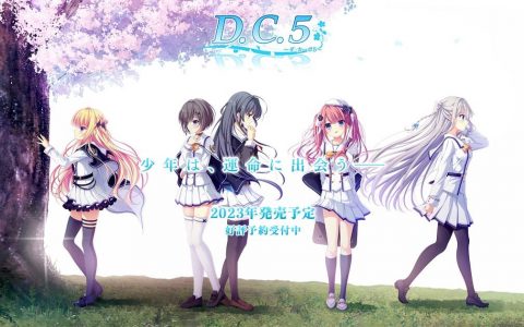 D.C.系列20周年记念新作《D.C.5》预定明年发售