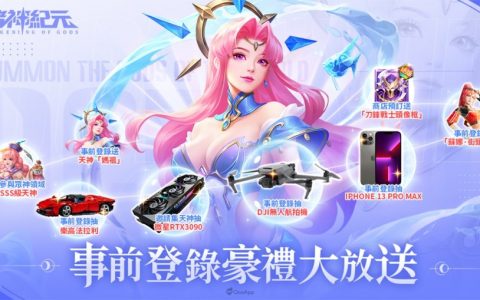 神话故事题材《诸神纪元》事前登录人数已突破30万 释出元素情报