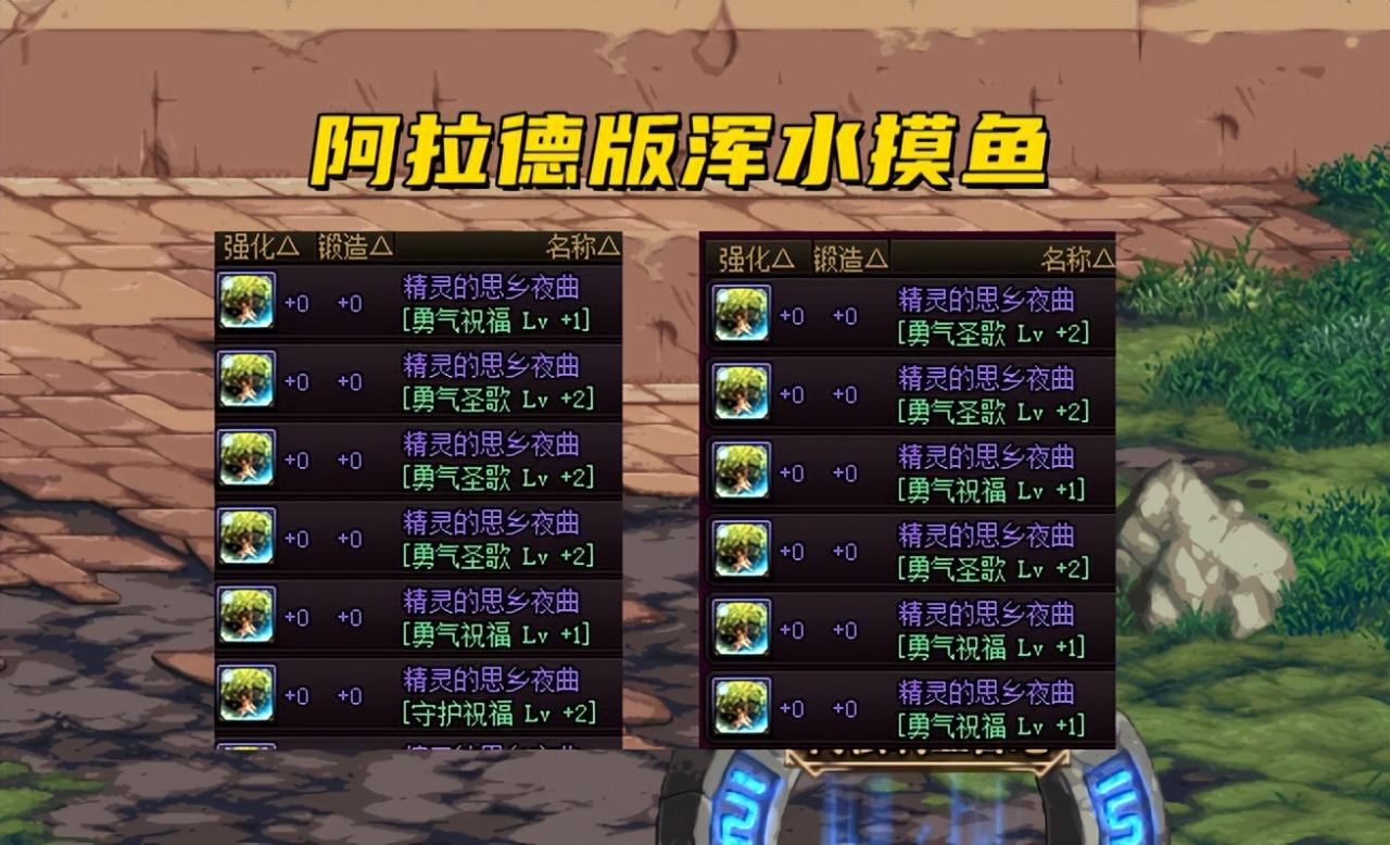 dnf奶妈带什么称号（奶妈最便宜的二级称号）  第4张