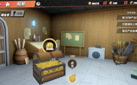 怎么得到很多贝里（最全贝里获取攻略盘点）