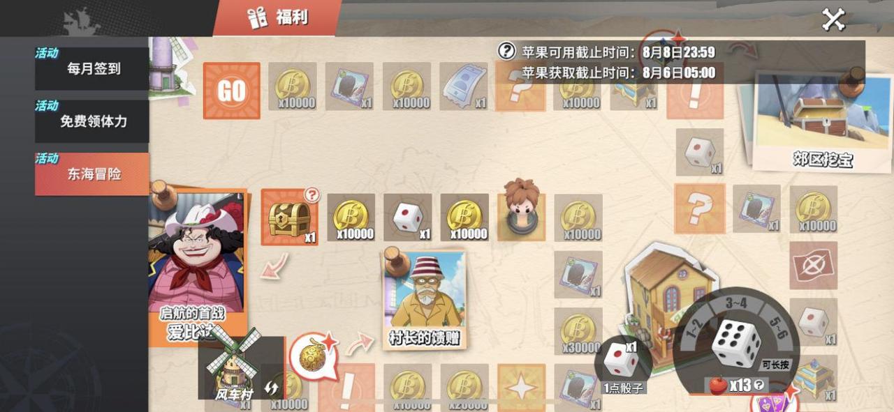 怎么得到很多贝里（最全贝里获取攻略盘点）