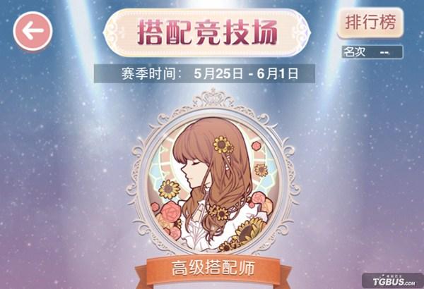 奇迹暖暖宫廷歌舞会高分搭配攻略（奇迹暖暖宫廷歌舞会怎么搭配才能获得S级评价）