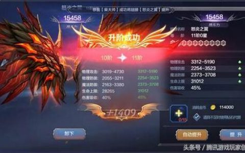 火凤凰奇迹神鹰火种怎么获得（奇迹MU觉醒走平民路线的翅膀培养攻略）