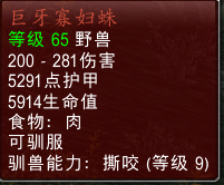 TBC攻略:传说中猎人最强宝宝掠食者攻略(如何获得9级撕咬和9级角刺)
