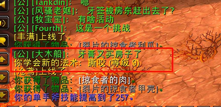 TBC攻略:传说中猎人最强宝宝掠食者攻略(如何获得9级撕咬和9级角刺)