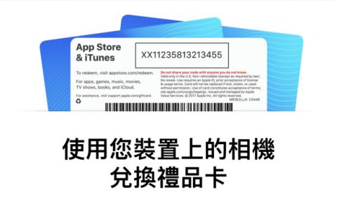 如何兑换App Store的游戏序号？