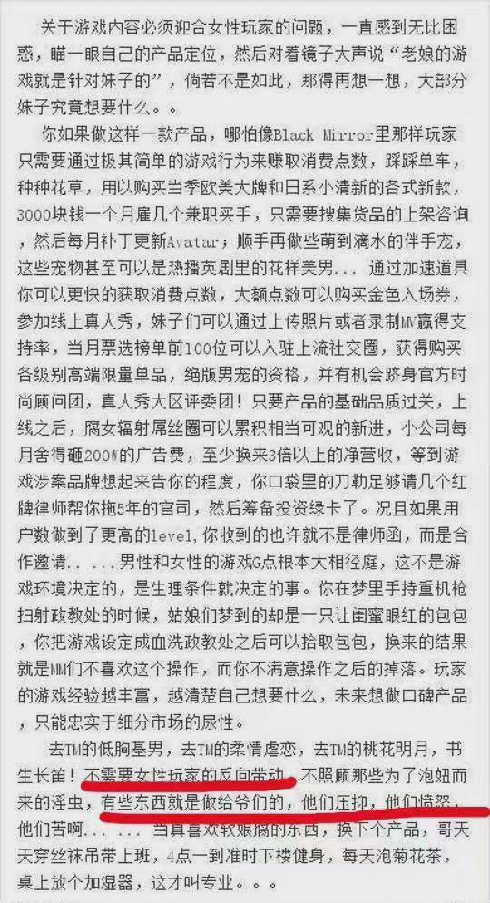 《黑神话：悟空》主创被爆出对女玩家有偏见？支持者称「3A游戏不需要女性玩家」让网友扬言抵制！