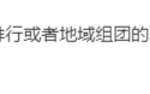 国内运营手游未来可能都要强制显示玩家地区？玩家看法不一，有人赞成有人反对！